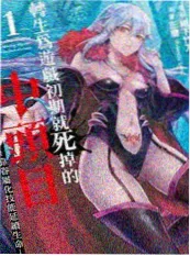 长夜书店漫画改编剧免费观看